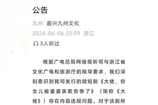 米西奇：NBA强调空间 和海外联赛相比在对抗强度和运动天赋上不同